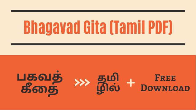 Bhagavad Gita in Tamil Pdf
