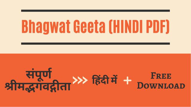 Bhagwat Geeta In Hindi pdf