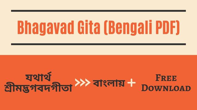 Bhagavad Gita in Bengali Pdf
