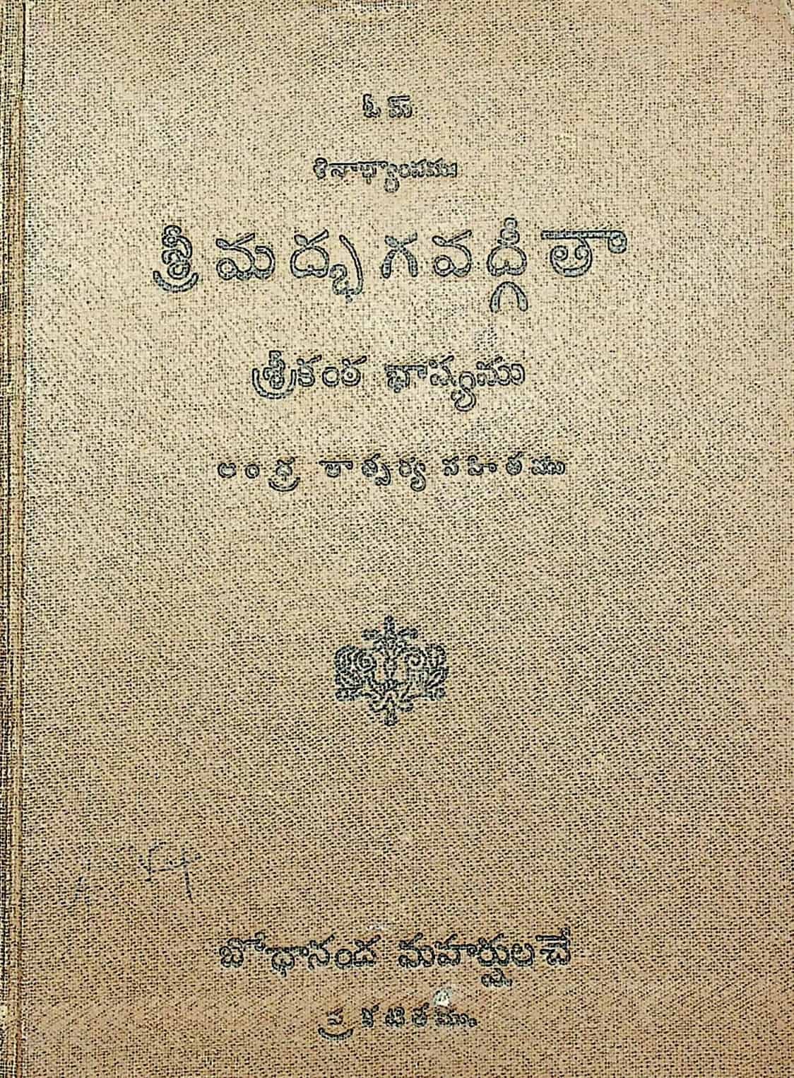 telugu bhagavad gita pdf