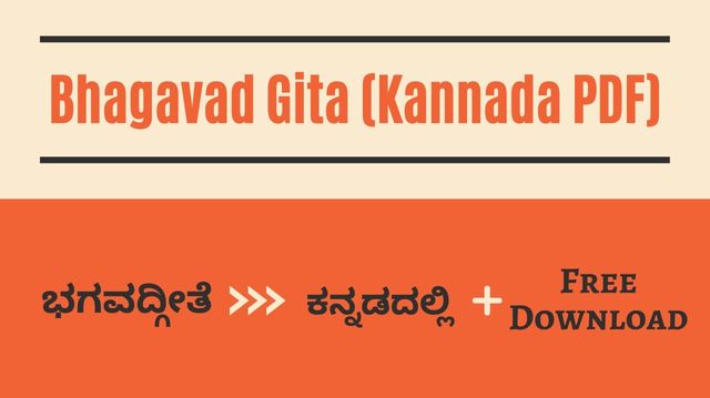 Bhagavad Gita Pdf In Kannada