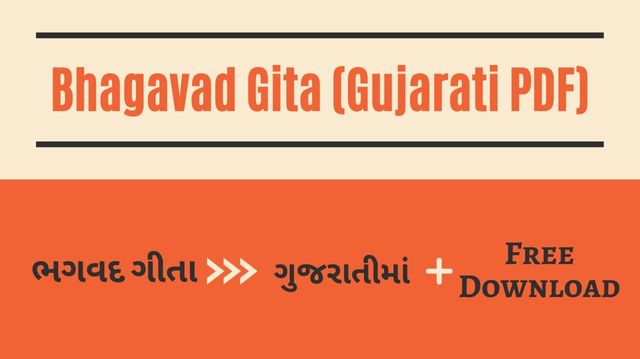 Bhagavad Gita In Gujarati Pdf