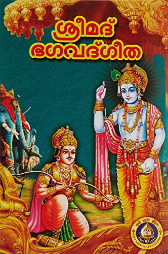 Bhagavad Gita In Malayalam Pdf